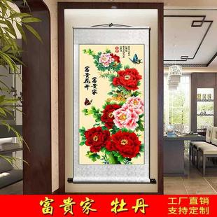富贵牡丹花挂画中国画靠山招财客厅卧室入户玄关卷轴装饰画可定制