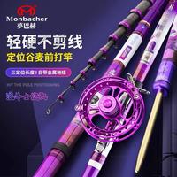 正品夢(mèng)巴赫綻放谷麥竿前打逗釣碳素釣魚(yú)三定位不剪線(xiàn)超輕超硬釣魚(yú)