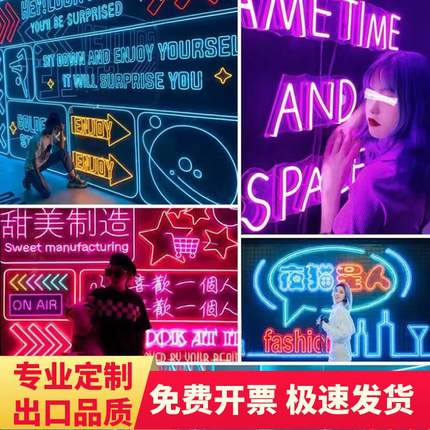 霓虹灯发光字广告牌定制酒吧烧烤商场装饰led网红打卡背景墙定做