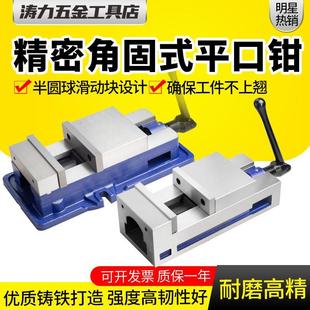 平口钳机用虎钳精密台钳cnc重型台虎钳铣床虎钳夹具46寸8寸 角固式