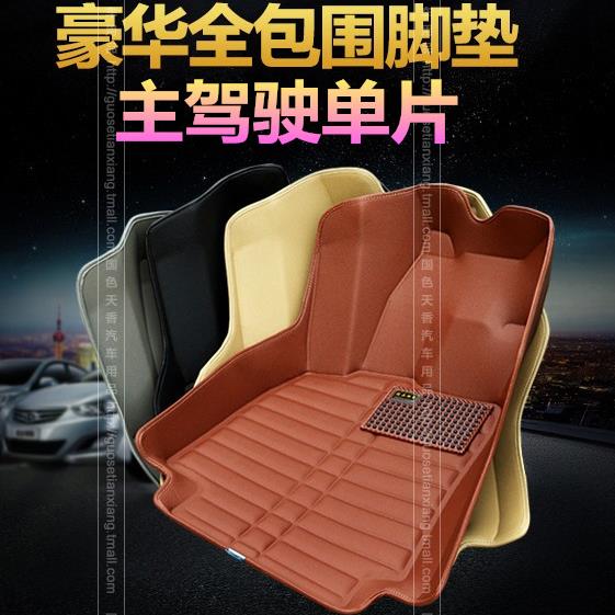 标致308 408 307 207 301正主驾驶片司机位单片单个专用汽车脚垫