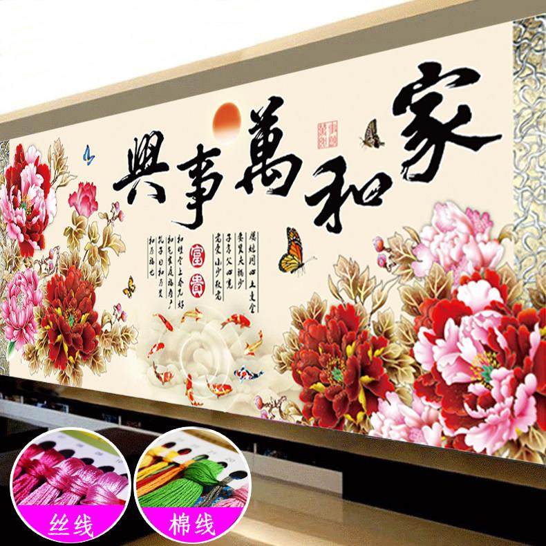 蒙娜丽莎十字绣客厅家和万事兴简约现代花开富贵牡丹花九鱼图线绣,居家布艺,十字绣套件,淘宝优惠券,粉丝福利购,淘宝优惠卷