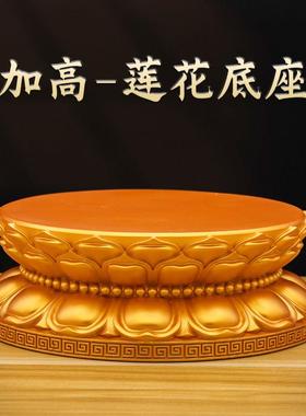 莲花底座增高台佛像神像加高垫摆件观音菩萨佛托供奉树脂加高底座