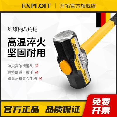 开拓锤子工具家用大号方头大锤头八角锤铁榔头打铁工地石工大铁锤