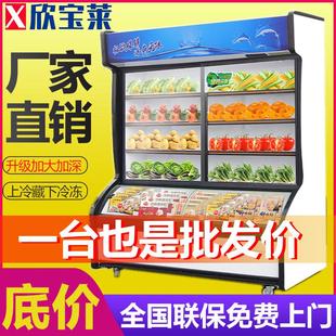 麻辣烫点菜柜商用烧烤串串冷藏展示柜蔬菜品保鲜柜冷冻冰柜风幕柜