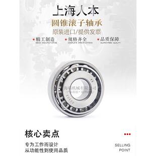 上海人本圆锥滚子轴承33011 33012 33013 33014 33015-C&U怡合达