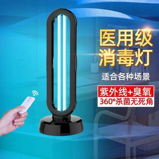 紫外线 线杀菌灯家用消毒灯幼儿园除螨除异味臭氧医疗室内专用灭