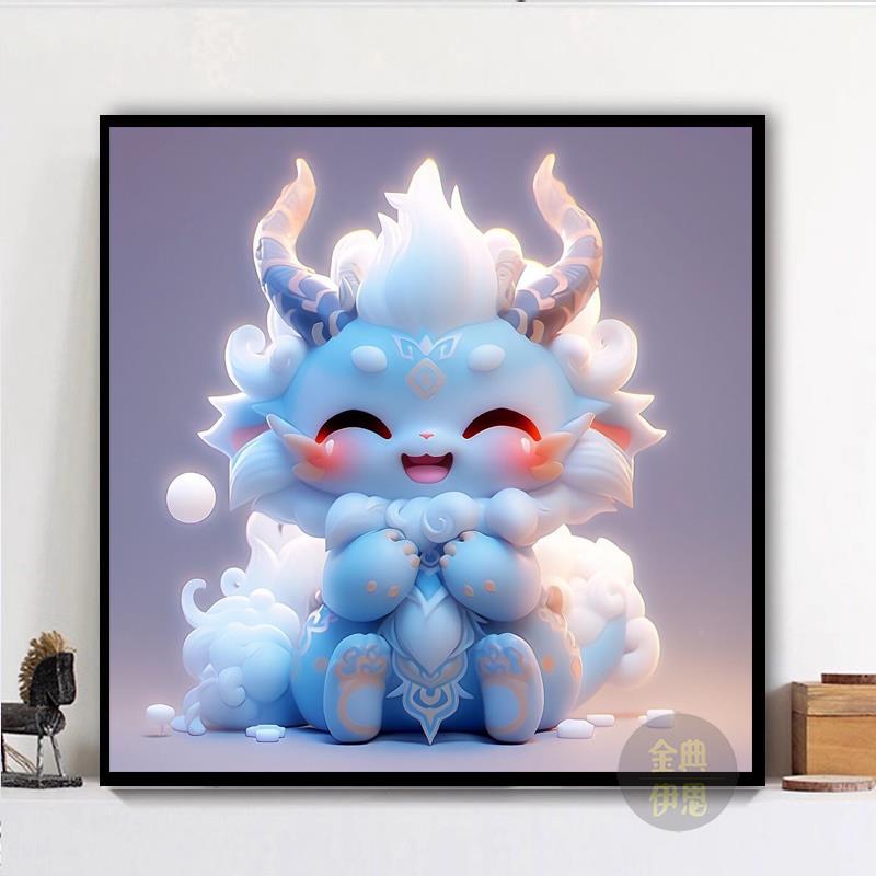 钻石画2025新款卡通小幅可爱动物龙5d贴钻十字绣龙年客厅卧室满钻
