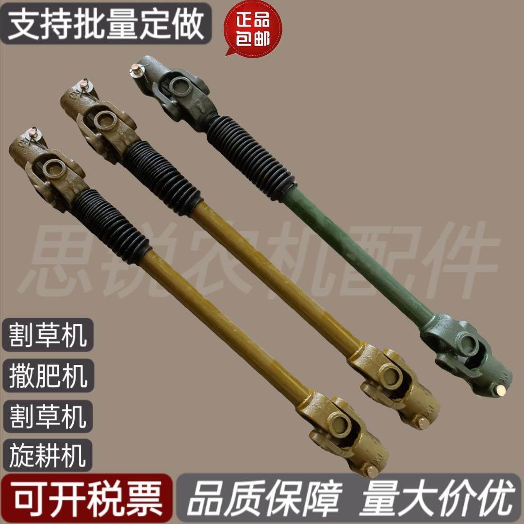 喷药机传动轴拖拉机割草机十字轴承联轴器总成可伸缩撒肥机传动轴