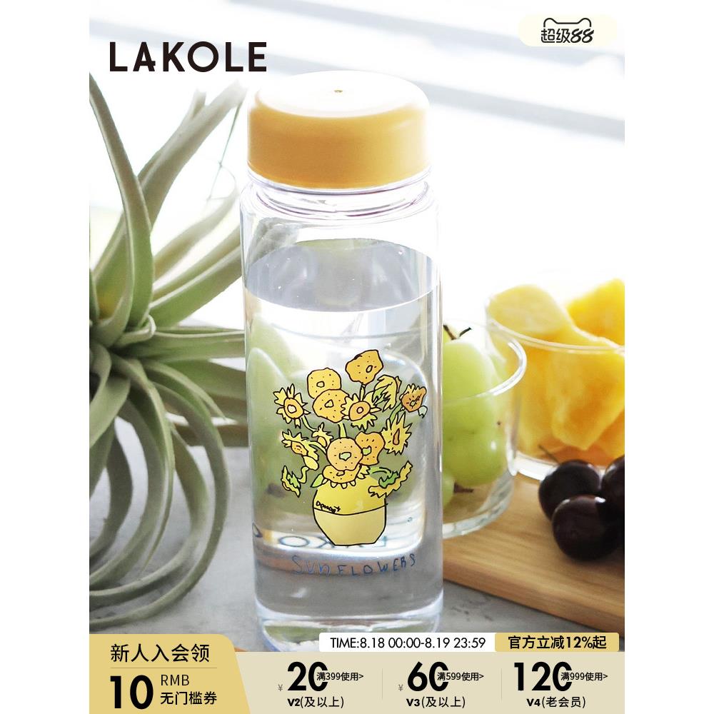LAKOLE 杯子2025春夏新款创意便携拧盖运动通勤水杯137847