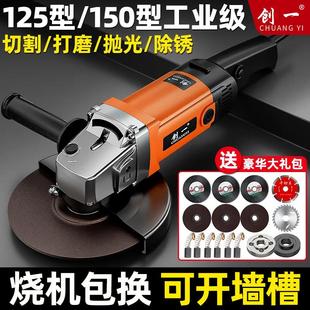创一125型角磨机电动手磨切割机150型大功率手持砂轮机开 槽打磨