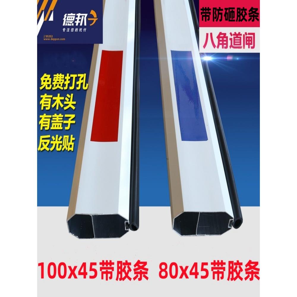 道闸杆八角胶条杆停车场升降杆小区起落杆物业门卫拦车杆防砸胶条