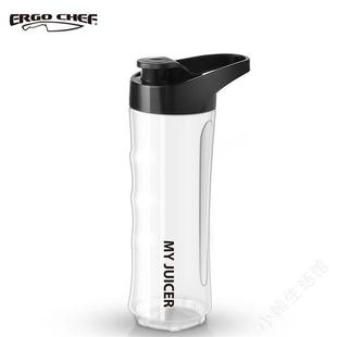 Ergo CHEF My Juicer2代榨汁机原装杯子果汁机随行杯原汁机杯子