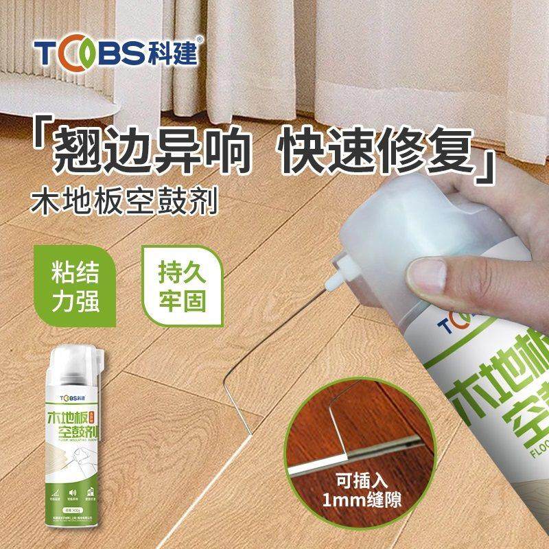木地板修补胶注射填充强力粘合剂地板起翘空鼓专用胶渗透修复快干,基础建材,瓷砖胶,淘宝优惠券,粉丝福利购,淘宝优惠卷