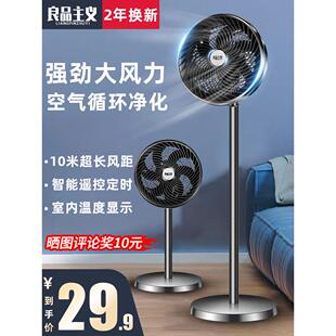 空气循环风扇电风扇家用高风量地板风扇静音遥控立式涡轮台式宿舍