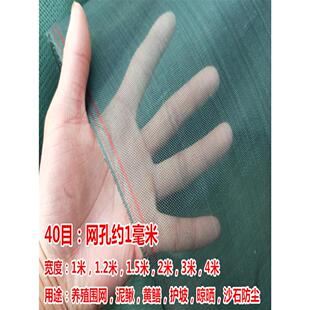 40目渔网布养殖鱼塘鱼布料防护网围栏网网布网片密网养鱼菜园围网