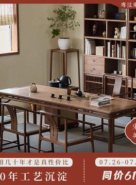 璞木明宋式书桌黑胡桃实木新中式茶桌椅组合圆包圆霸王枨茶室禅意