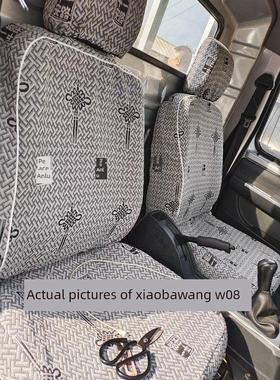 东风小霸王W08Q W18Qw15Q17Q小霸王V T3T3Q T5Qt6双排座套卡车