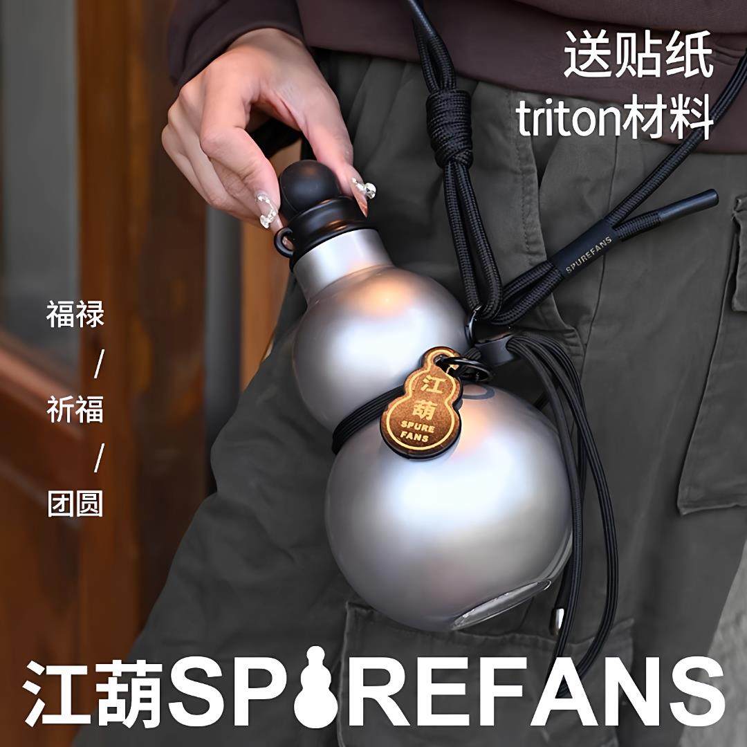 tritan葫芦水壶覆古创意夏季水杯户外大容量耐高温便携酒葫芦冷热,餐饮具,太空杯,淘宝优惠券,粉丝福利购,淘宝优惠卷