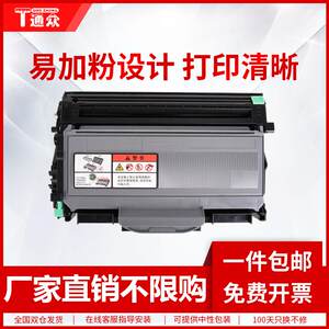 通众适用理光SP1200粉盒SP1200S SP1200SU SP1200SF SP1210N雷射