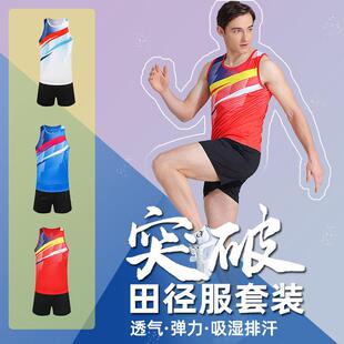 中国队女速干田径服套装马拉松跑步背心学生短跑体考运动训练服