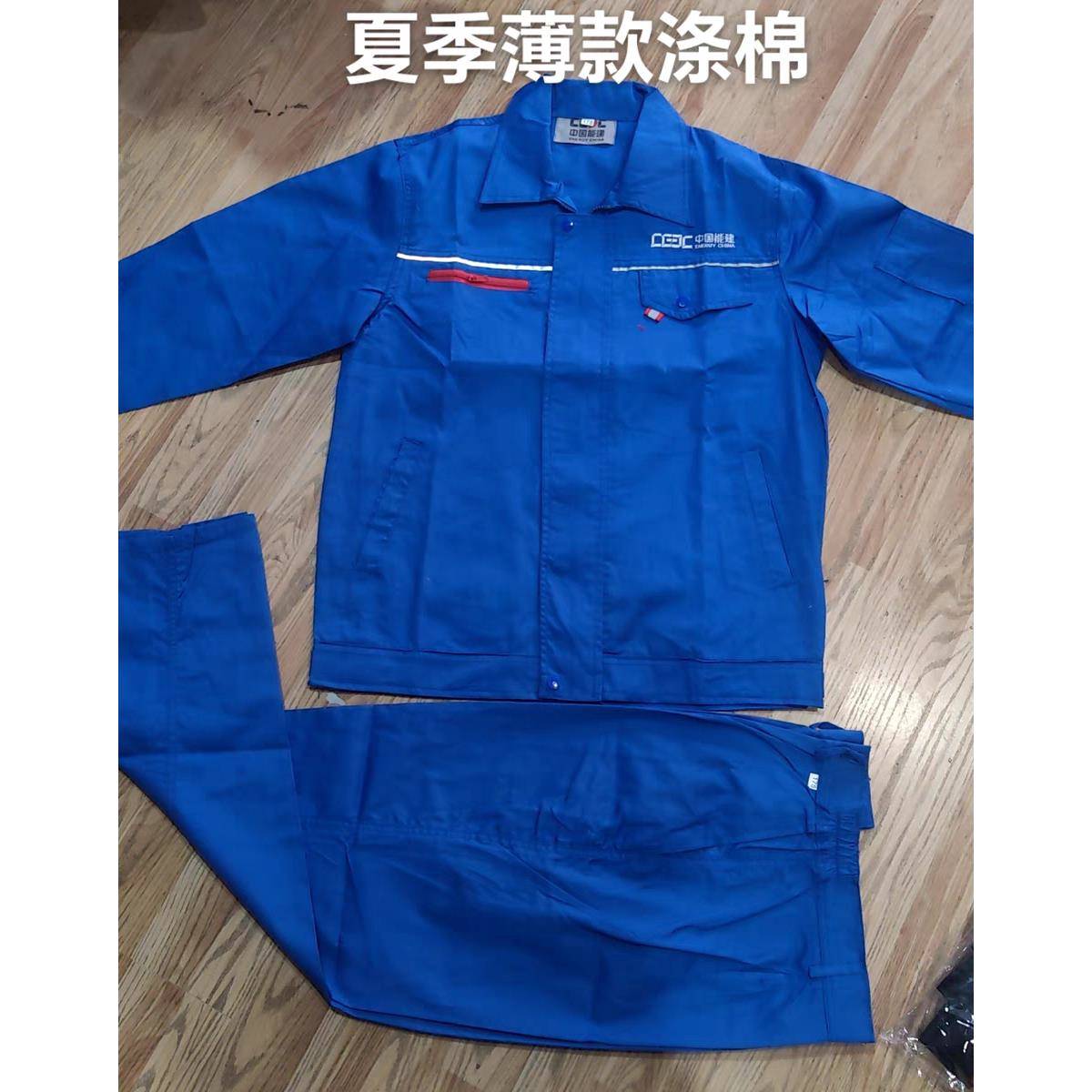 新款中国能建作服工地耐磨工作服天蓝色薄款夏款男女制服