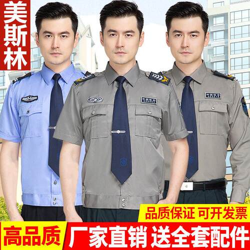 保安服夏季短袖2011新式物业门卫长袖衬衫套装保安衬衣制服女