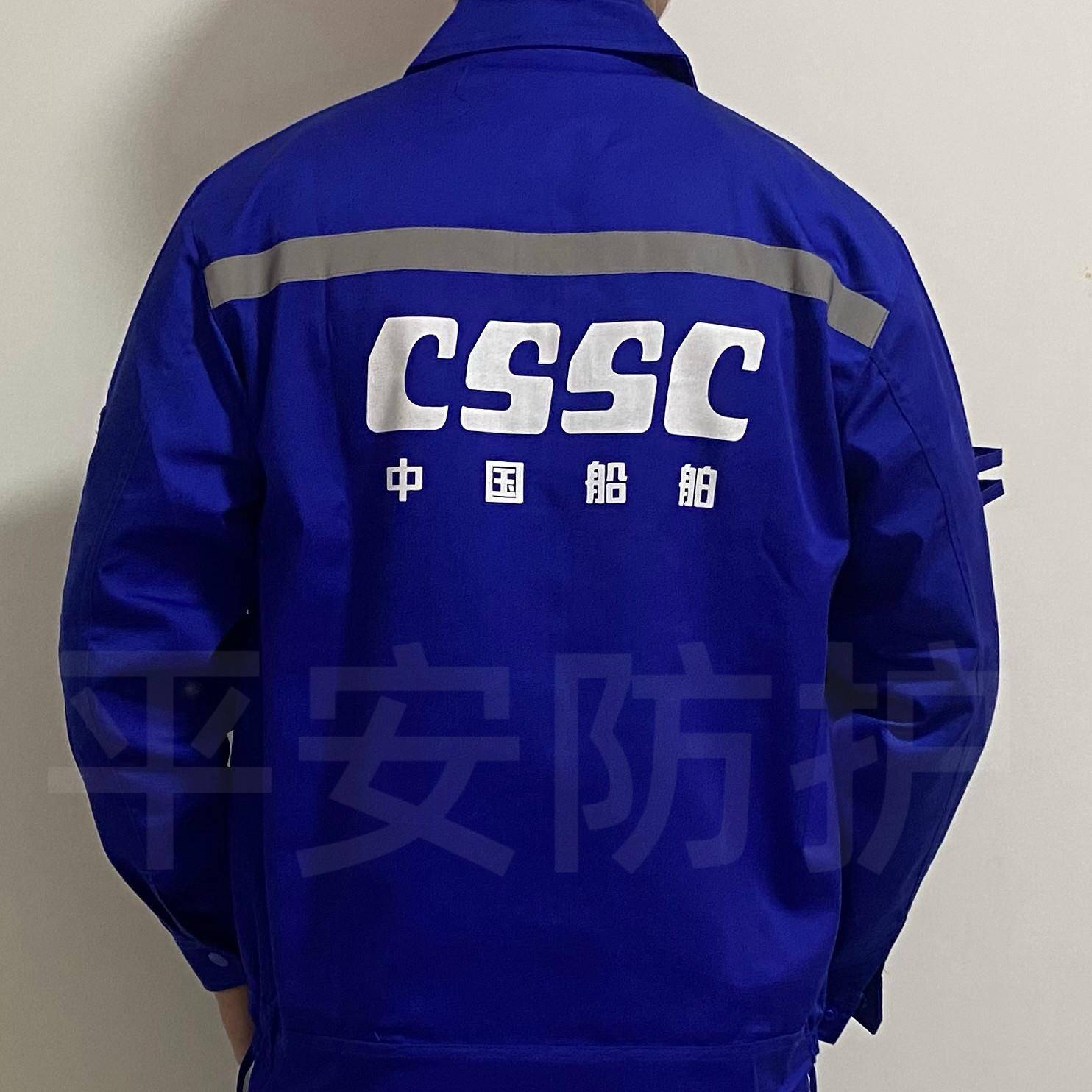 工作服大连船舶重工厂服劳保服工装春秋夏蓝色长袖男新款图片
