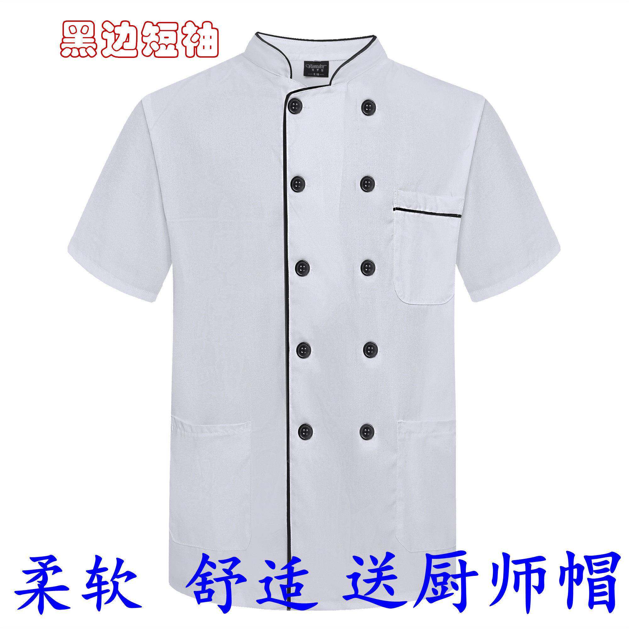 厨师服短袖双排扣酒店饭店饭厅厨师服食堂厨房男女工作服制服