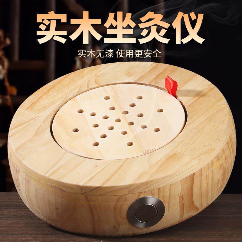实木蒲团坐灸仪家用坐熏凳子妇科座椅艾灸熏蒸仪家用养生专用