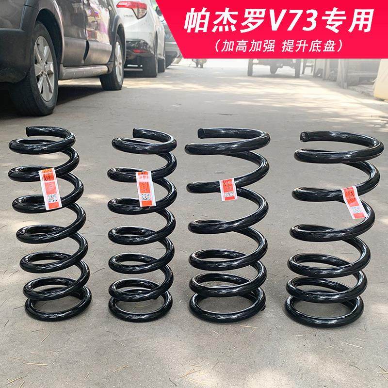 欧蓝德EX劲炫ASX三菱帕杰罗V73劲畅前后减震加粗加高升高改装弹簧