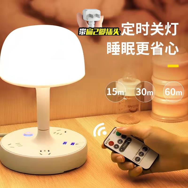 两脚插头台灯插座护眼婴儿卧室睡眠哺乳小夜灯二孔插排阅读节能灯