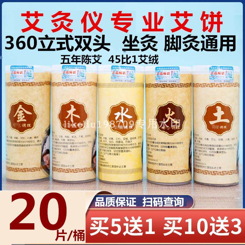 益生仪器家用艾饼黄金绒专用心形艾三孔一生养生坐灸脚灸仪达士营