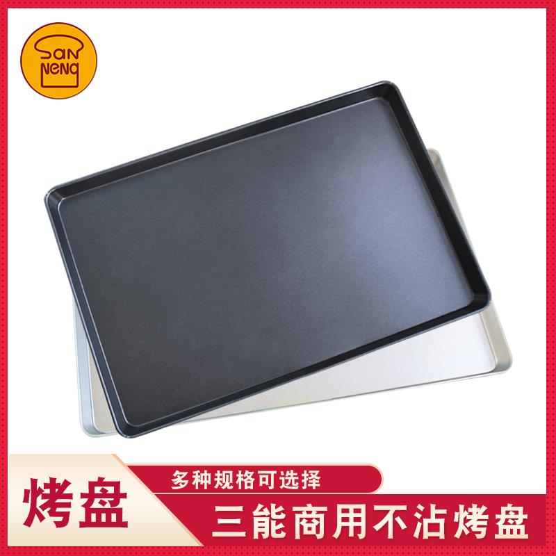 三能60*40商用烤箱不沾烤盘SN1080镀铝不粘烤盘蛋糕面包模具1538