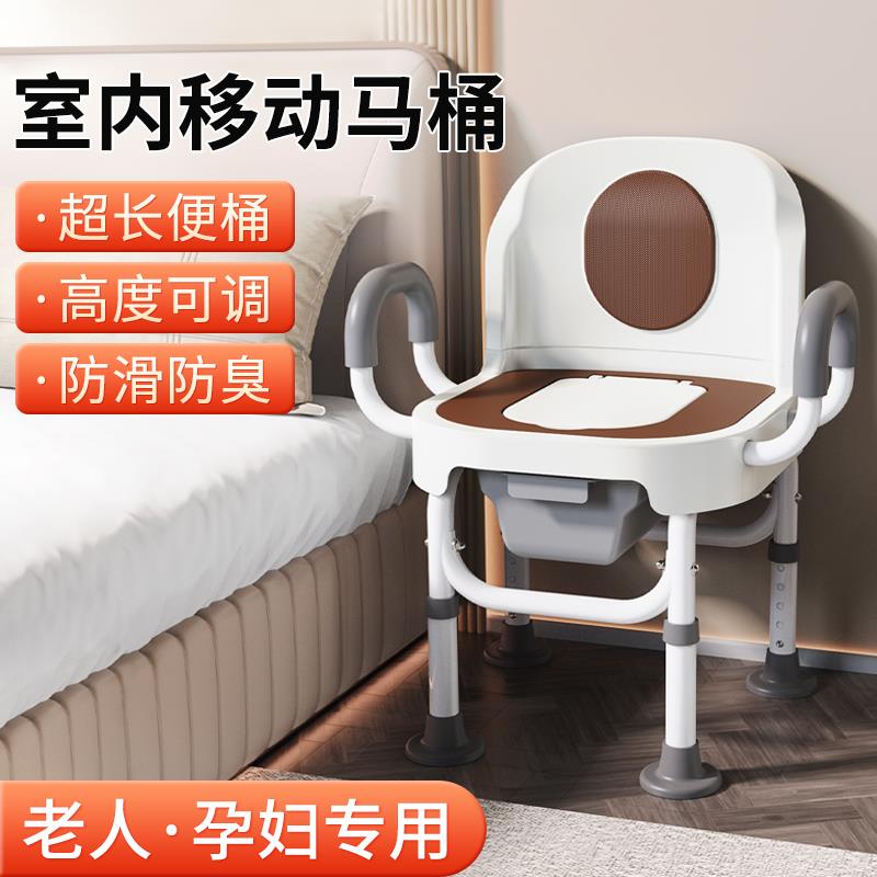 老年人坐便椅家用结实坐便器孕妇便携式移动马桶卧室防臭厕所凳子