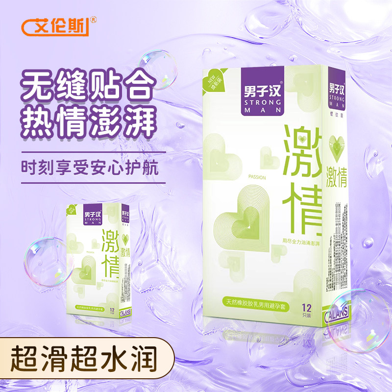 男子汉避孕套玻尿酸免洗激情趣超薄升级003正品成人套套