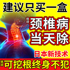 日本富贵包消除贴压迫神经头晕脖子疼颈椎病特效活血热敷专用贴膏