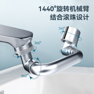 机械臂万向1440°旋转水龙头铜起泡器延伸器防溅水水嘴 欧派卫浴