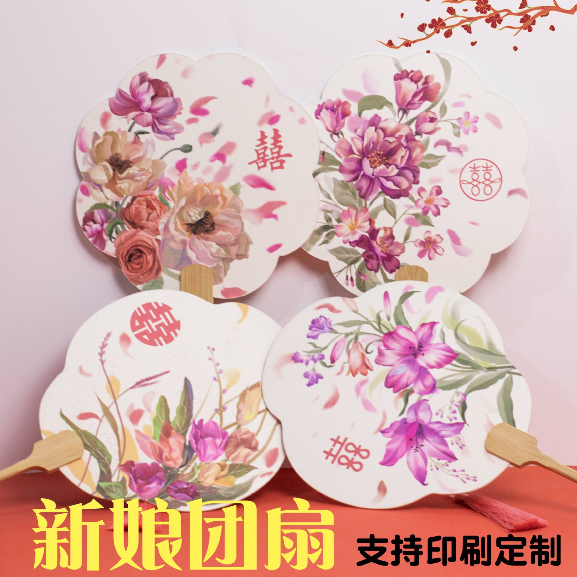 中国风新娘团扇中式结婚喜扇伴娘婚礼拍照道具出嫁汉服礼扇子