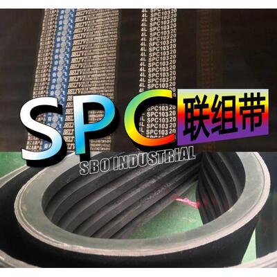 联组三角带联组带4LSPC5300联组窄V带特种带工业设备传动带