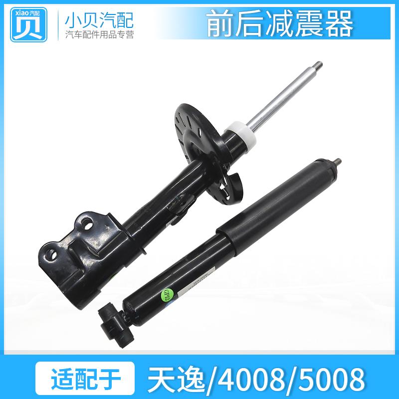 适配 标致4008 5008雪 铁龙天逸c5 aircross 前减后减震器 避震器