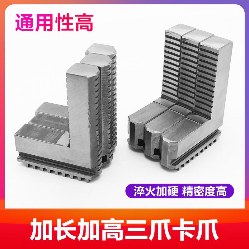 200反爪加长250正爪加高爪子三爪脚环球卡爪三抓320非标三爪卡盘