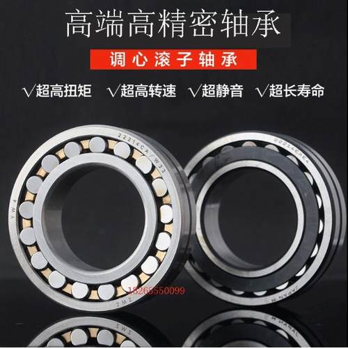 正品包邮振动筛专用瓦房店轴承22322Q1/VBC4W33 MA/W33C4 4G3622