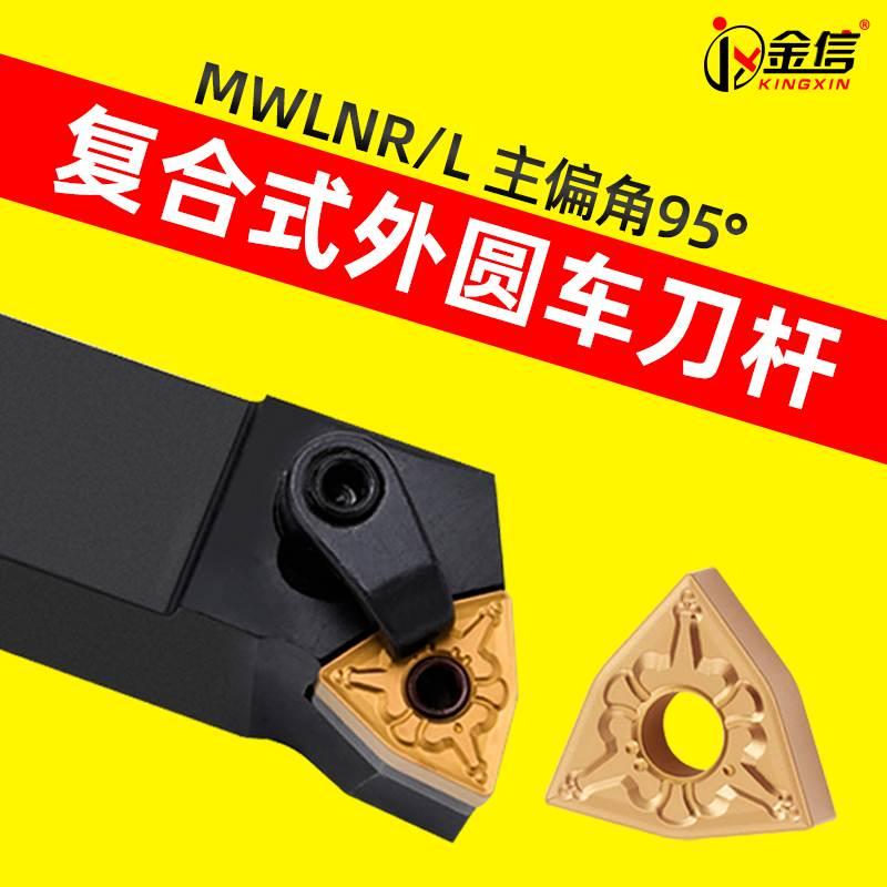 数控刀杆外圆2020K08割刀车刀反刀切断车床普车机架切刀MWLNR2525