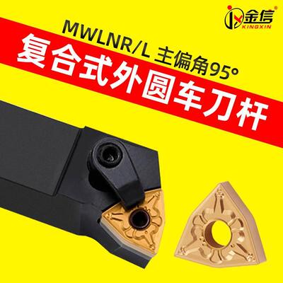 数控刀杆外圆2020K08割刀车刀反刀切断车床普车机架切刀MWLNR2525