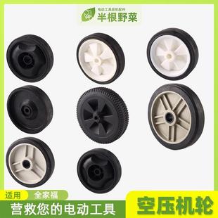5寸6寸7 适用斑马奥突斯空压机脚轮轮子4 8寸脚轮静音无油气泵配