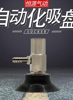 替代真空吸盘WEH06WEH07-D5 D6 D8 D10 D15 D20 D25 D30 D40 D50