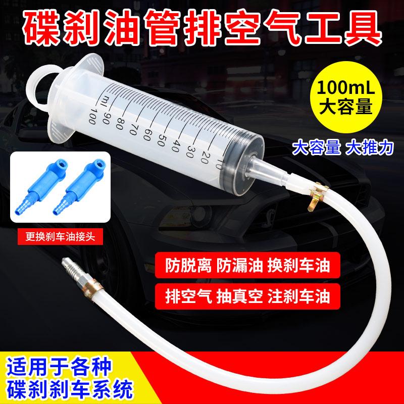 电动摩托车碟刹油管加油针筒排气 维修上下泵排空气注刹车油工具