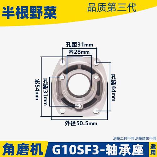 适用G10SF3角磨机铝头轴承座100轴承座 FF04-100A角磨机F3配件