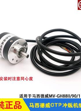 马西德威CTP冲版机电机编码器 脉冲码盘masterview MV-GH显影机
